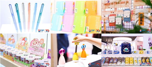 采購(gòu)學(xué)生用品,2024csf文化會(huì)一站式 購(gòu) 樅陽(yáng)在線