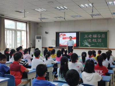 煙臺(tái)塔山小學(xué)開展五老輔導(dǎo)員進(jìn)校園活動(dòng)