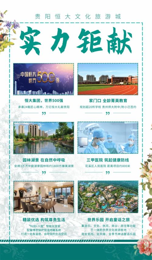 上海交大教育集團(tuán)附屬中 小學(xué)入駐貴陽(yáng)恒大文化旅游城,公立名校 誠(chéng)意兌現(xiàn)