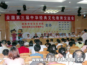 全國經(jīng)典文化教育專家學(xué)者匯聚長沙共商大計